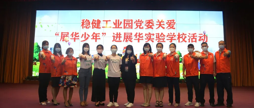 “我是中国好少年”122cc太阳成官方网站暖心公益走进校园