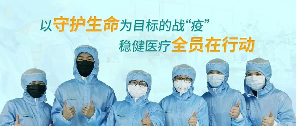 以守护生命为目标的战“疫”，122cc太阳成官方网站全员在行动