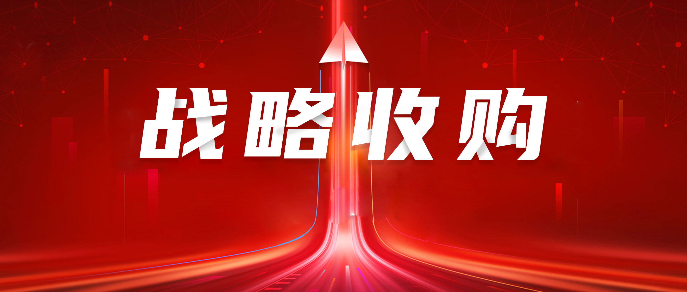 公告：122cc太阳成官方网站收购桂林乳胶100%股权