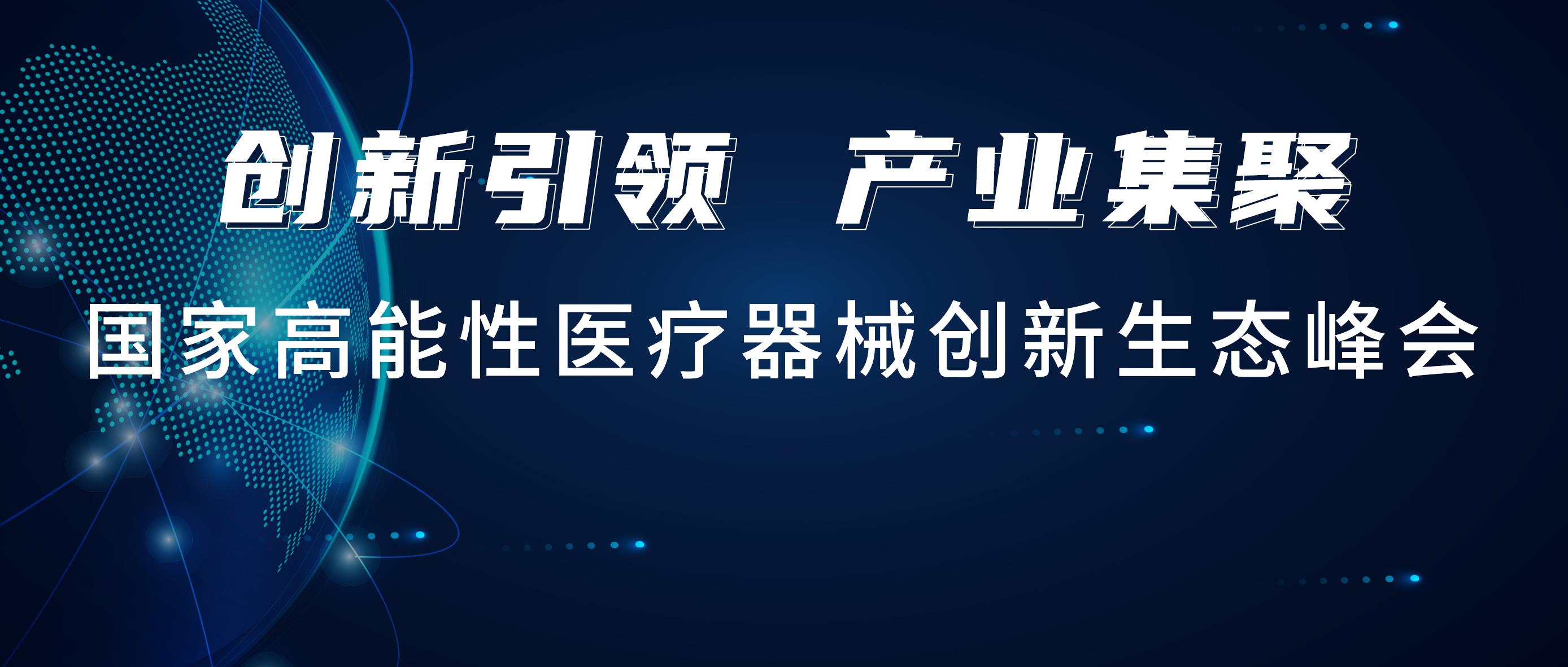 122cc太阳成官方网站出席国创峰会，携手行业知名品牌共建联合实验室！