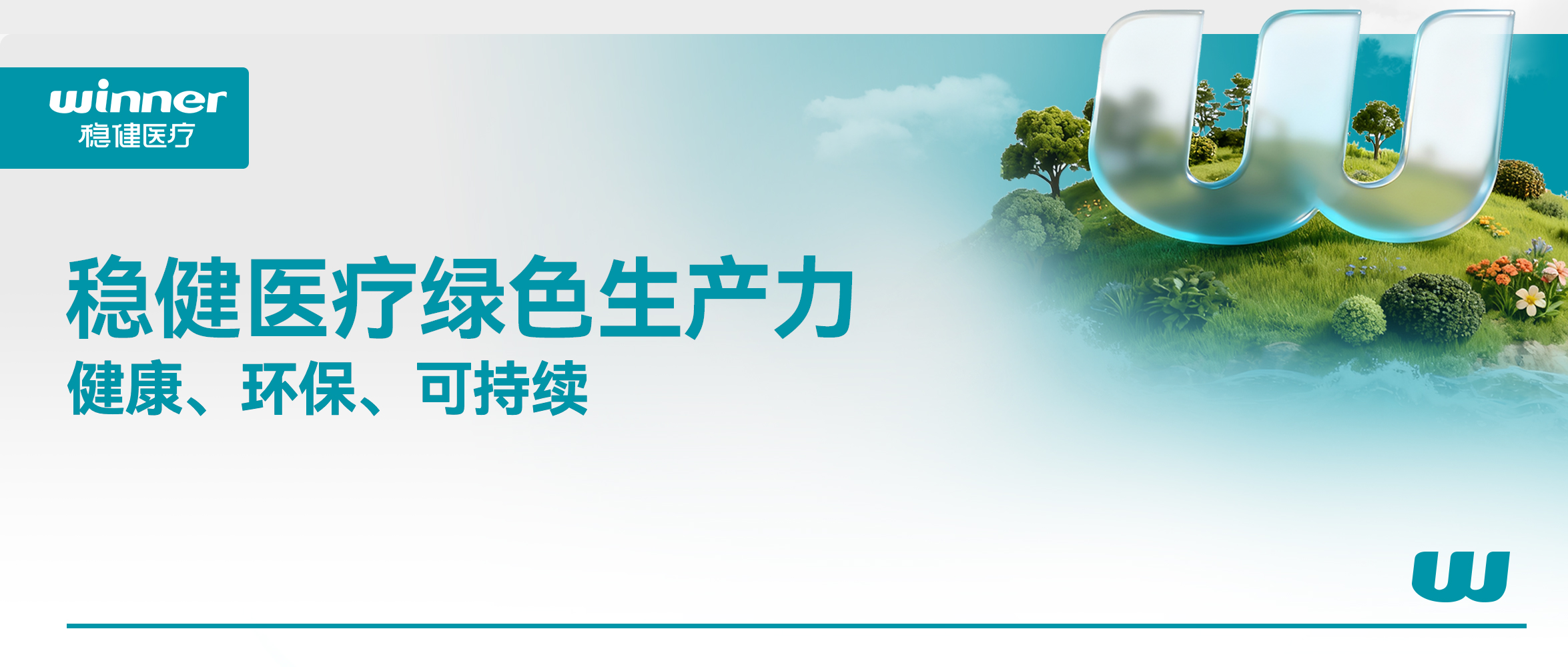 +1！锚定新质生产力，122cc太阳成官方网站绿色工厂+1！