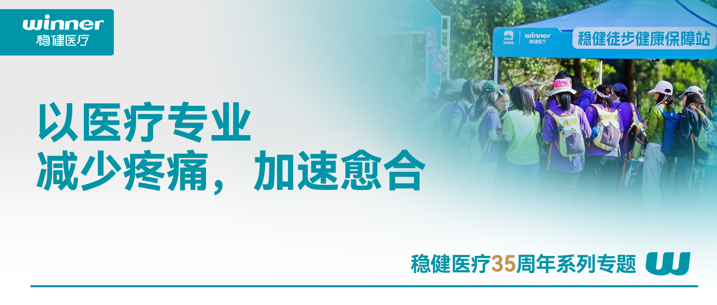 除了热爱，12KM徒步还需要什么？