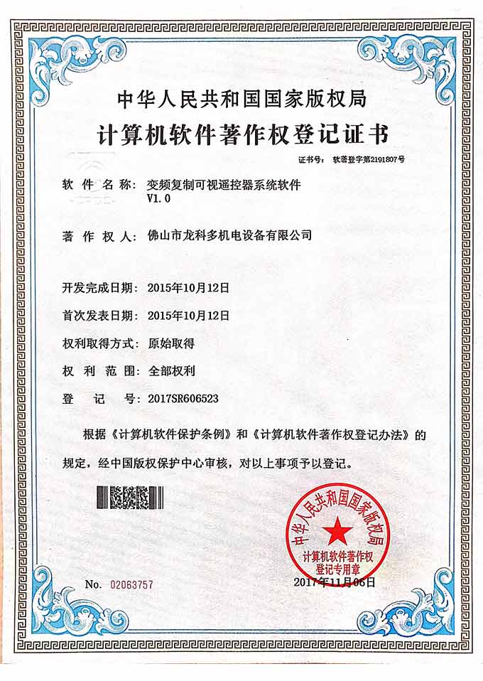 变频复制可视遥？？？？？仄飨低橙砑.jpg