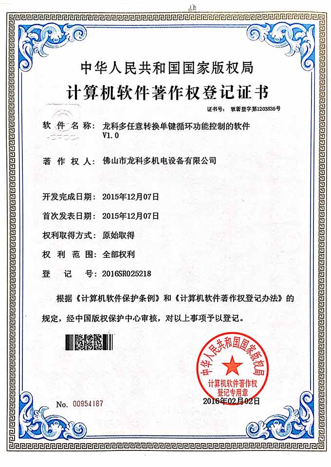恣意转换单键循环功效控制的软件.jpg