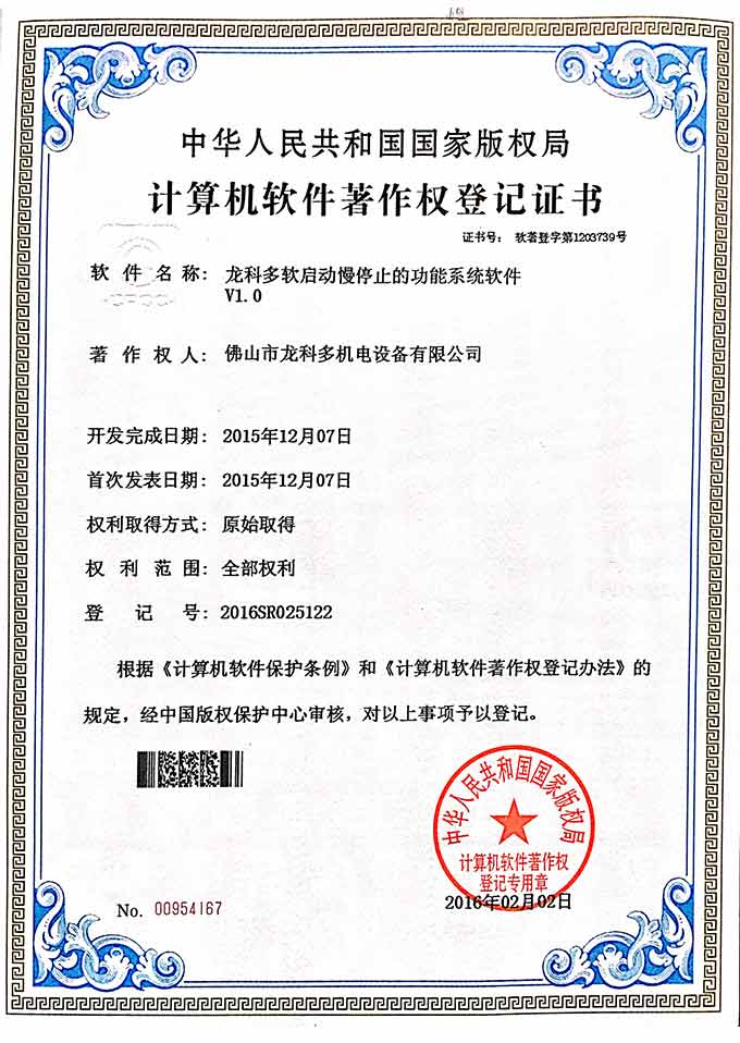 软启动慢阻止的功效系统软件.jpg