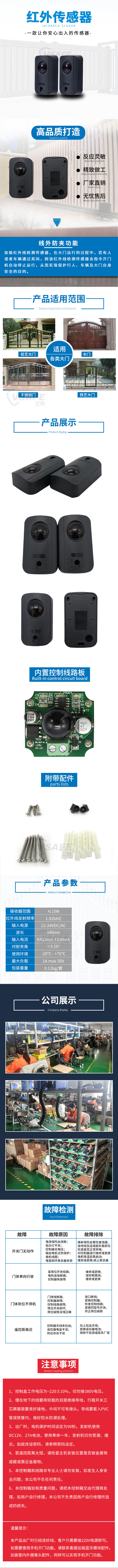 红外线保；；；；；ぷ爸盟-.jpg
